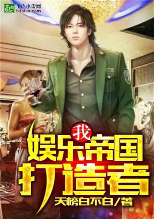 娱乐吃瓜君哥是谁的小说