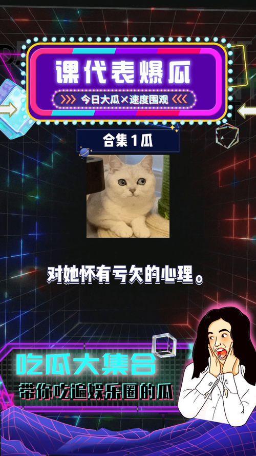 快乐吃瓜娱乐新闻视频下载,快乐吃瓜娱乐新闻视频下载攻略