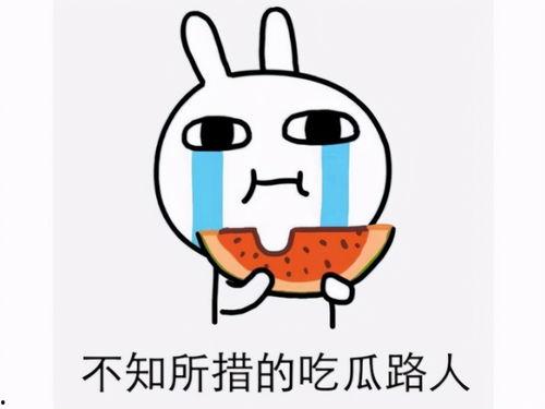 网上吃瓜犯法吗