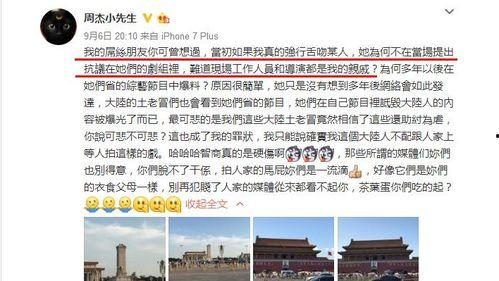 娱乐圈吃瓜事件表格